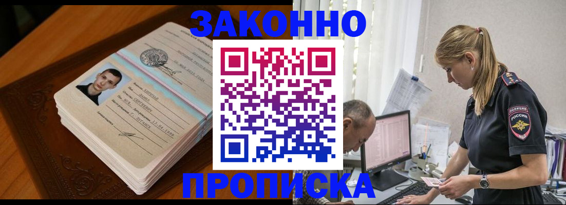 найти адрес прописки в Ангарске