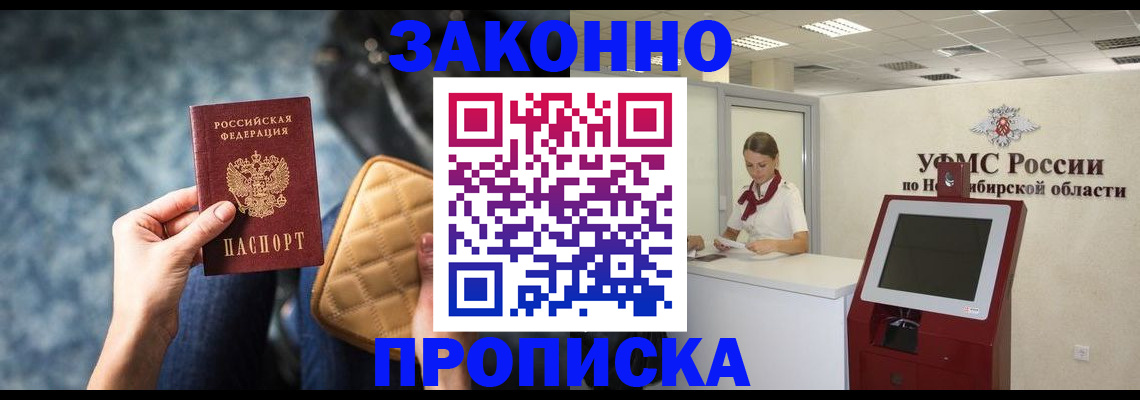 регистрация в Ангарске