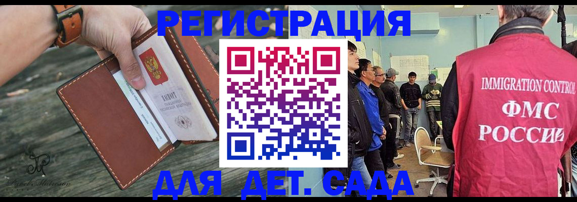 прописка паспорт в Ангарске