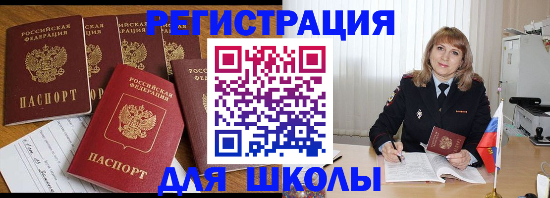 миграционный учет в Ангарске