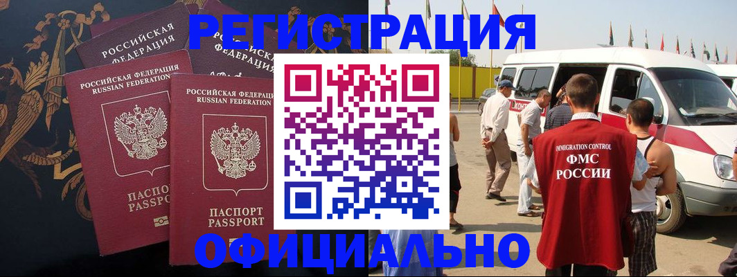 прописка паспорт в Ангарске