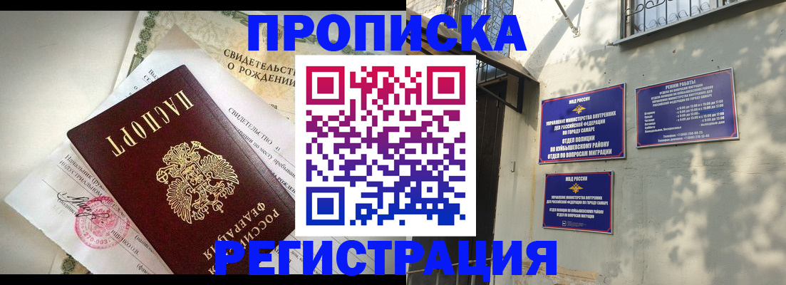 временная регистрация госуслуги в Ангарске